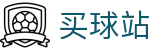 买球站 - 世界杯全网赛况秒速传达官方入口